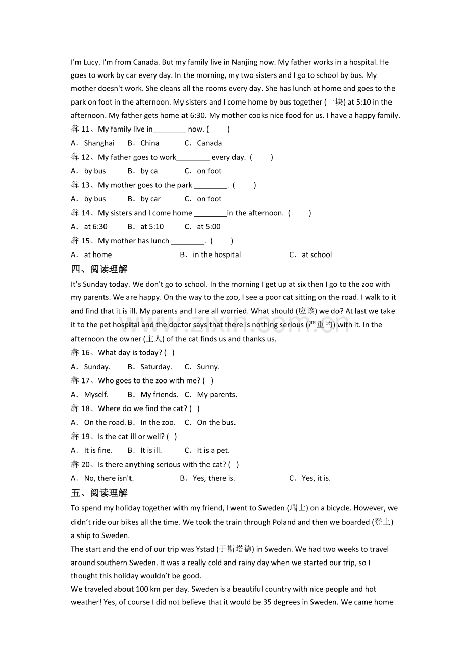 五年级下册阅读理解专项英语复习综合试题测试题(答案).doc_第2页