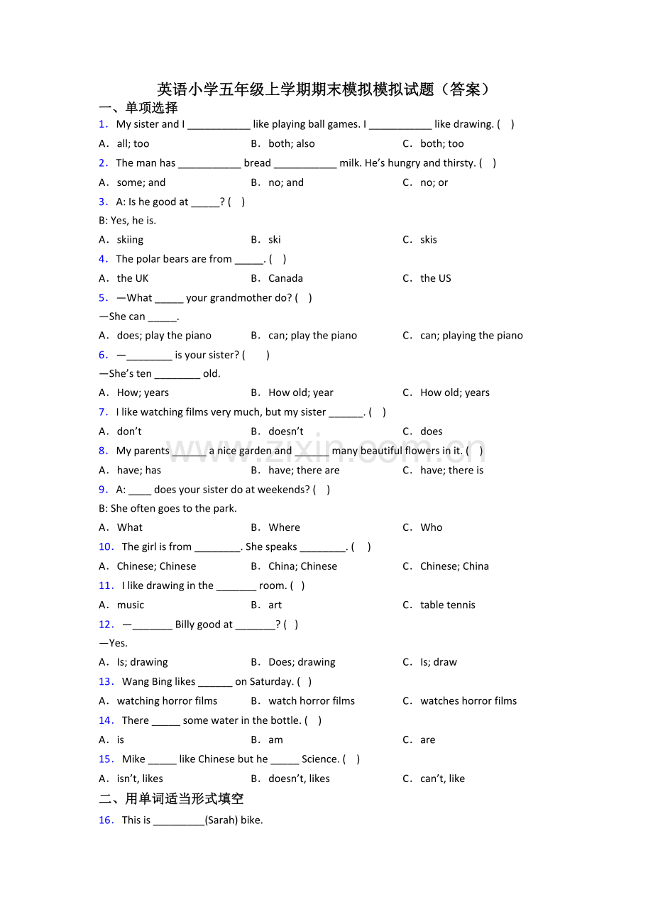 英语小学五年级上学期期末模拟模拟试题(答案).doc_第1页