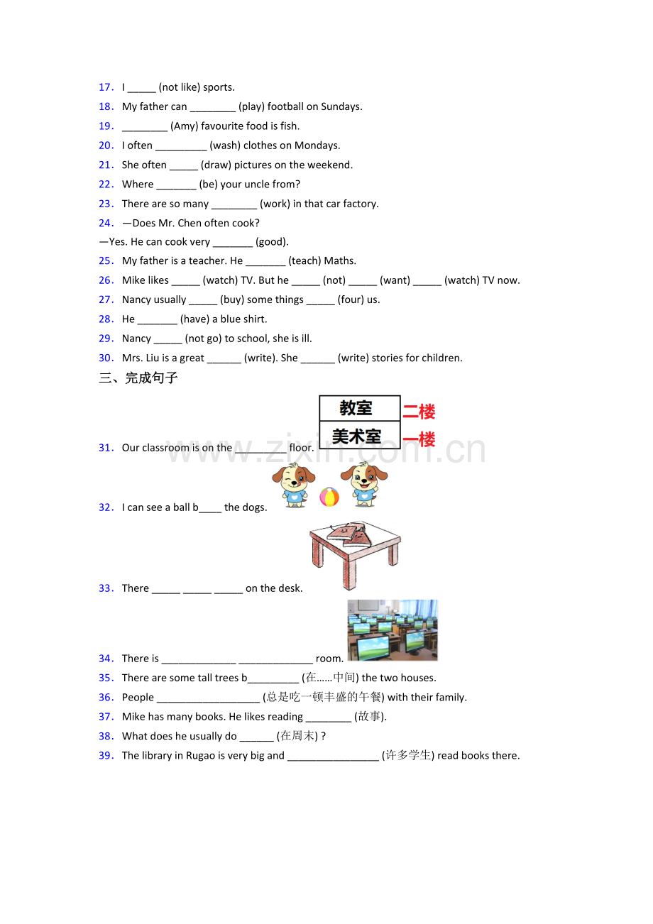 英语小学五年级上学期期末模拟模拟试题(答案).doc_第2页