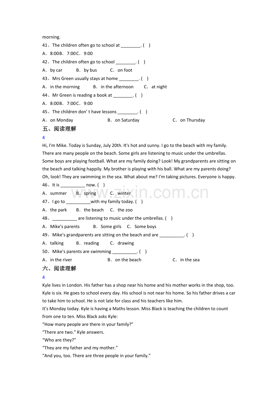 小学英语四年级下学期期中培优试卷.doc_第3页