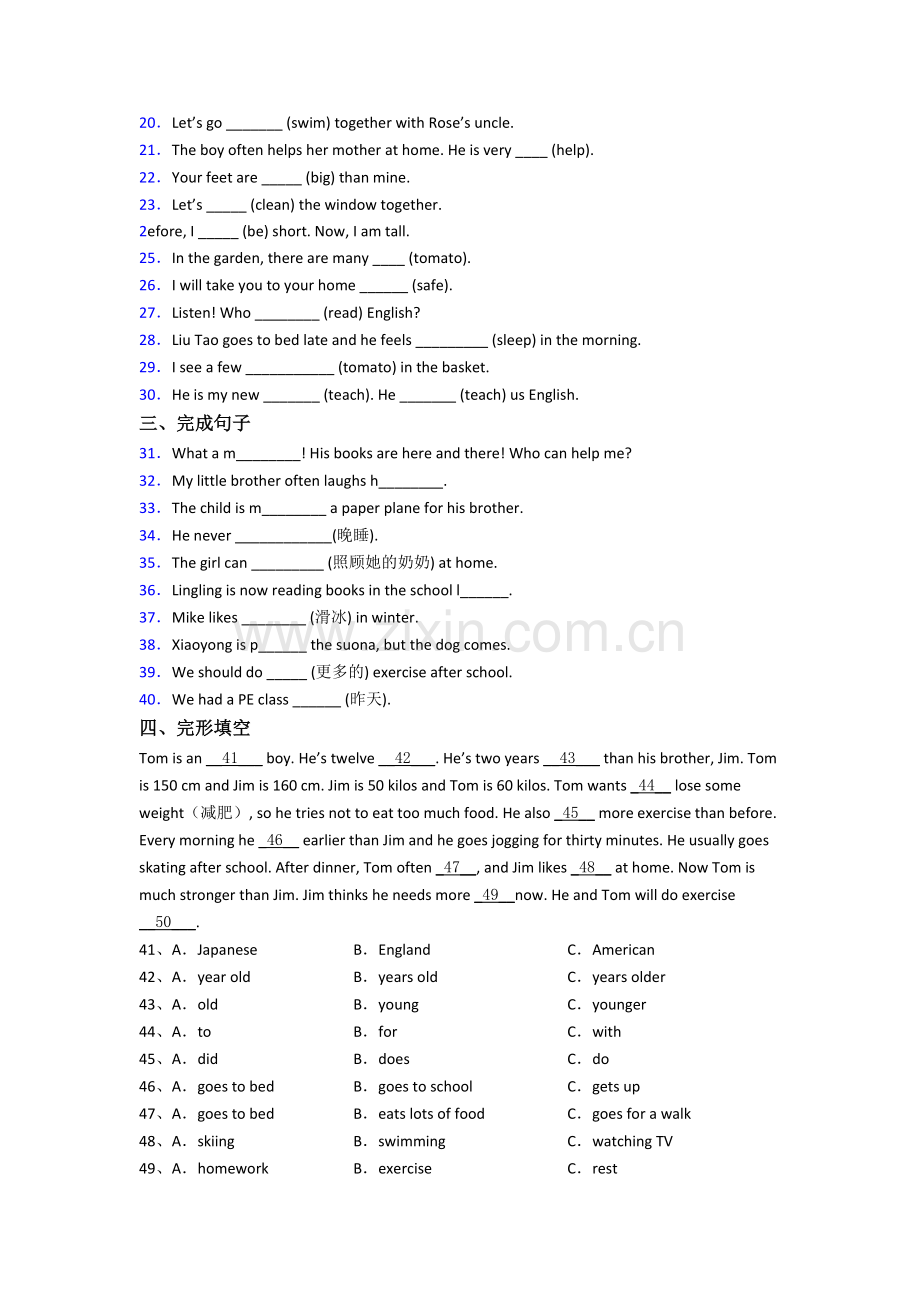 河北省唐山市路南区文北小学英语六年级小升初期末复习试卷.doc_第2页