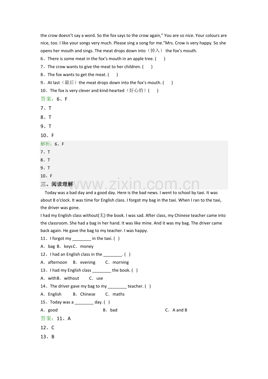 小学六年级阅读理解英语复习综合试题测试卷(带答案).doc_第2页