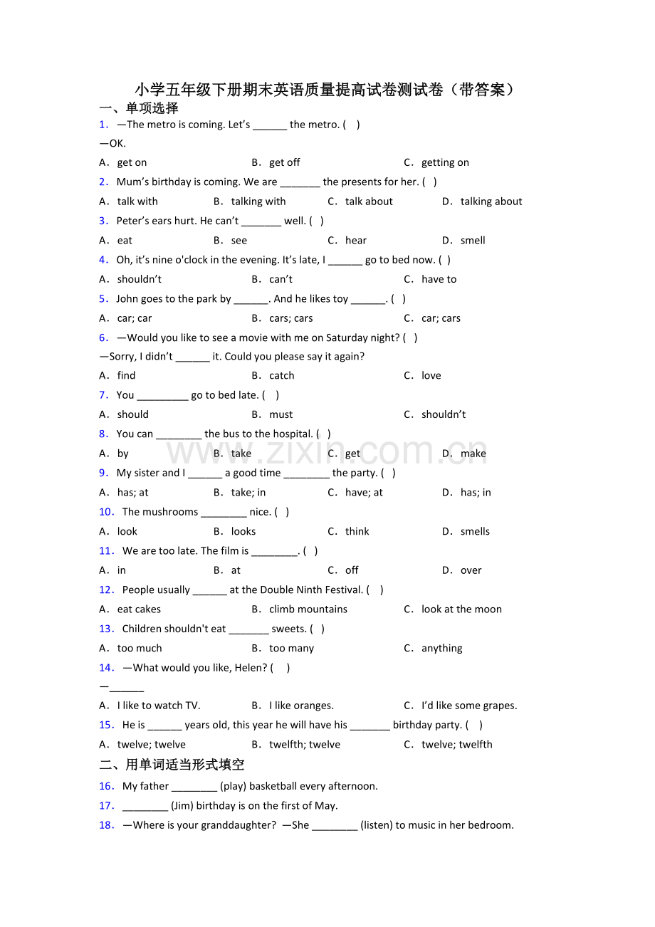 小学五年级下册期末英语质量提高试卷测试卷(带答案).doc_第1页