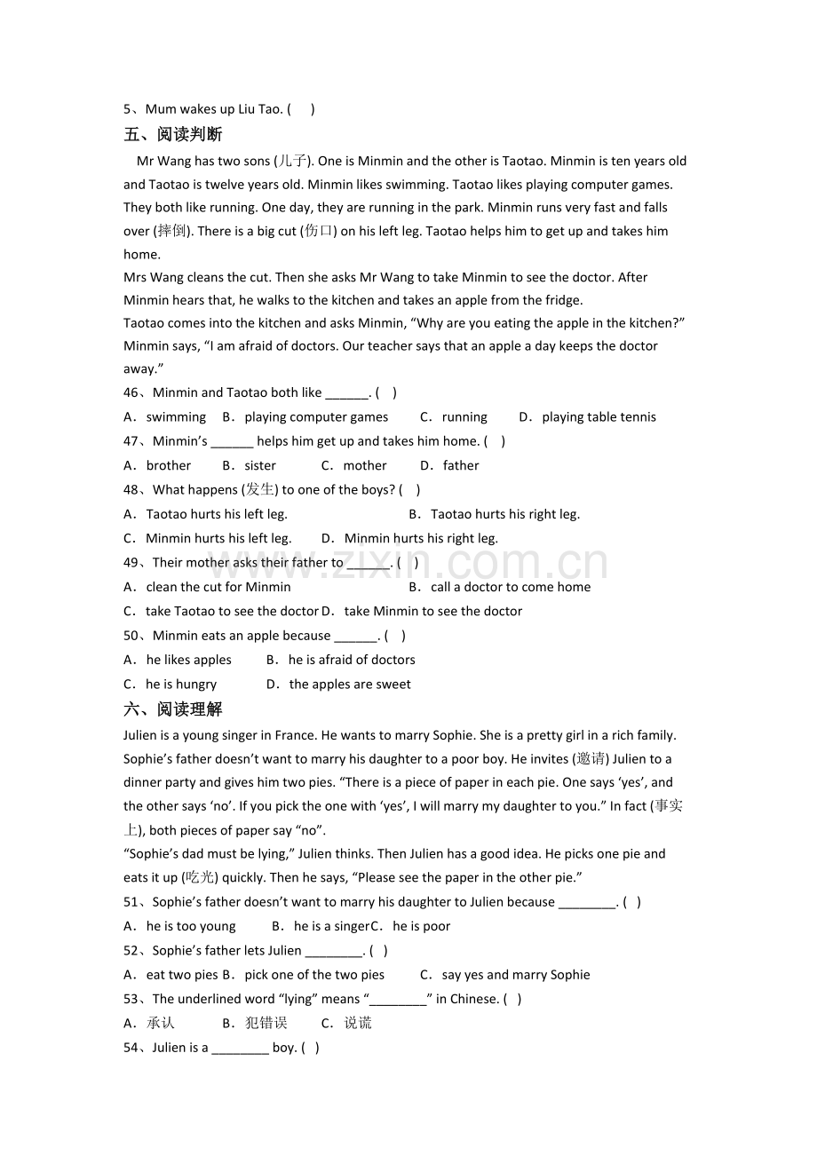 小学五年级下册期末英语质量提高试卷测试卷(带答案).doc_第3页