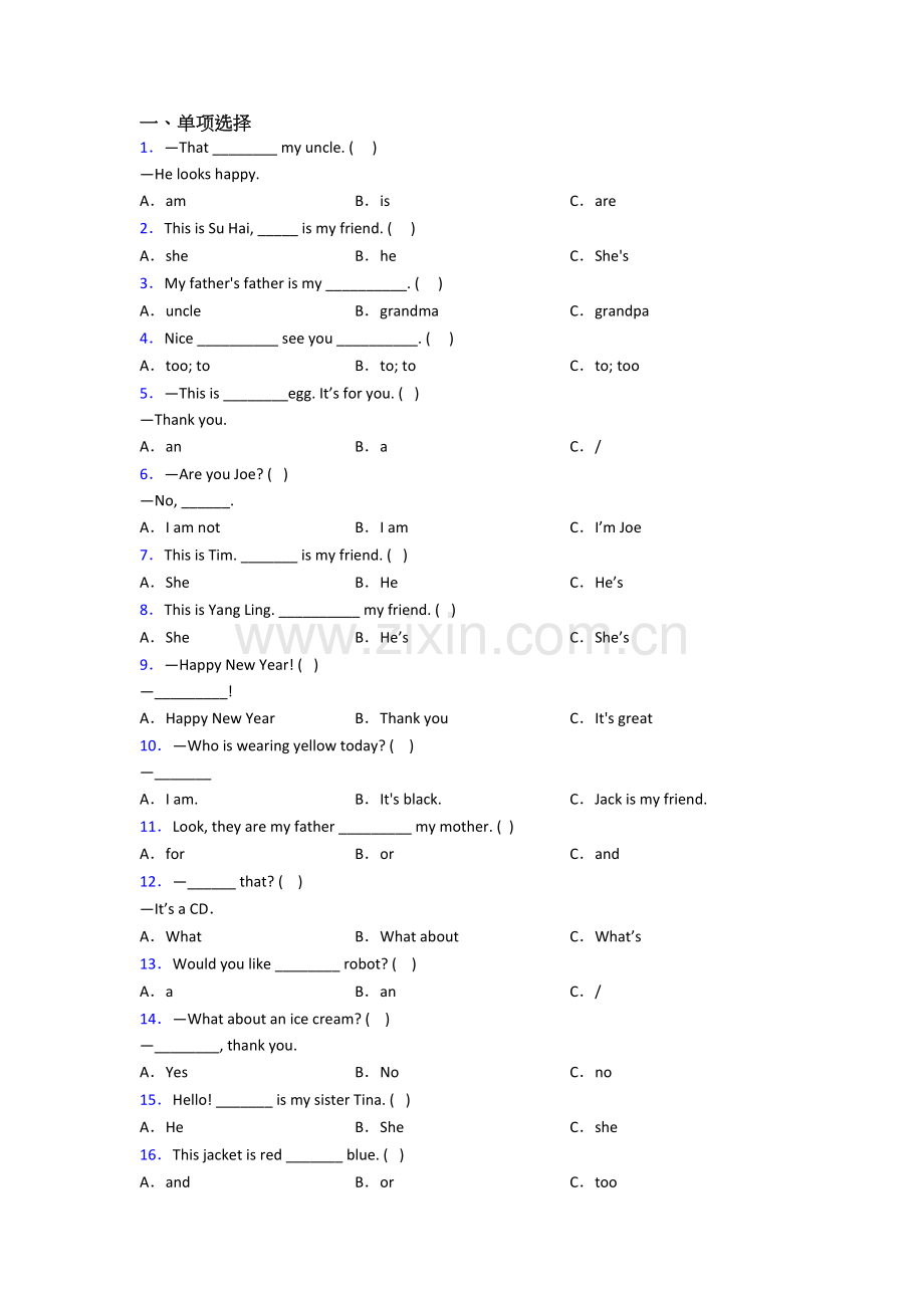 北师大版英语小学三年级上册期末质量综合试题(带答案).doc_第1页