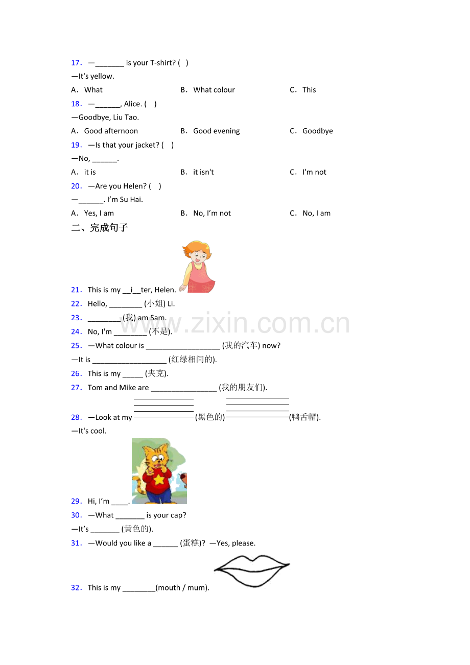 北师大版英语小学三年级上册期末质量综合试题(带答案).doc_第2页