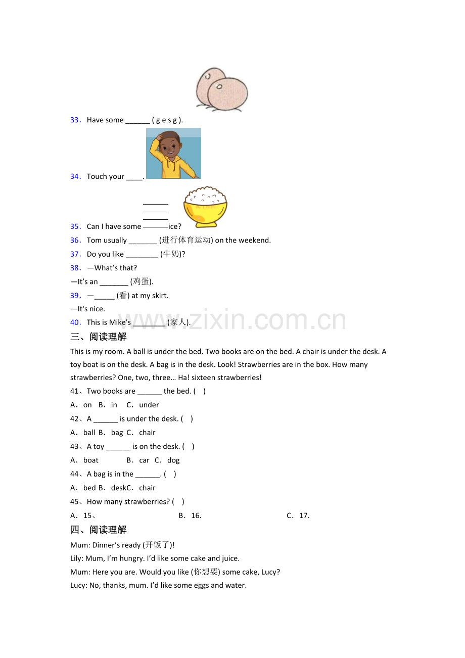 北师大版英语小学三年级上册期末质量综合试题(带答案).doc_第3页