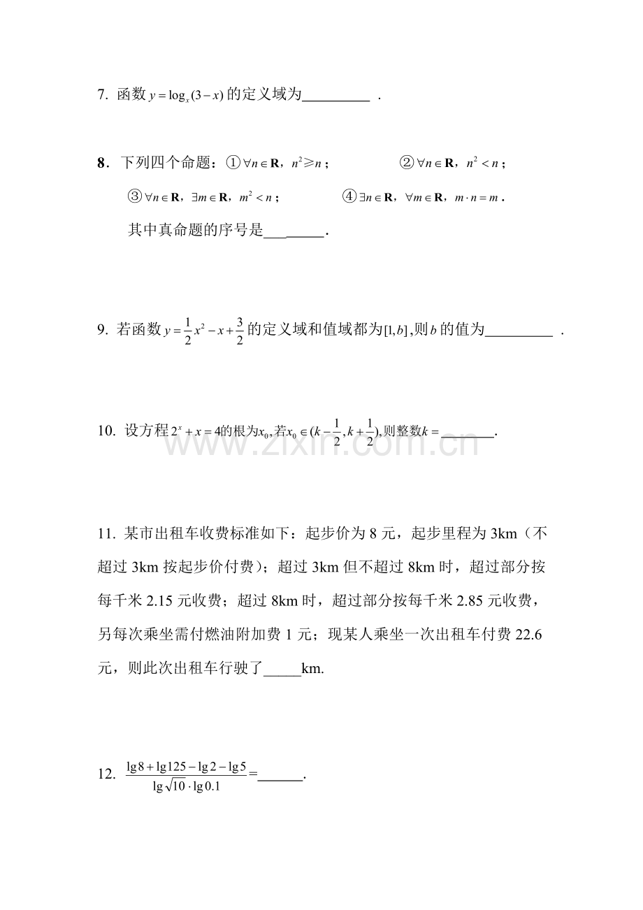 高三数学基础知识复习检测12.doc_第2页