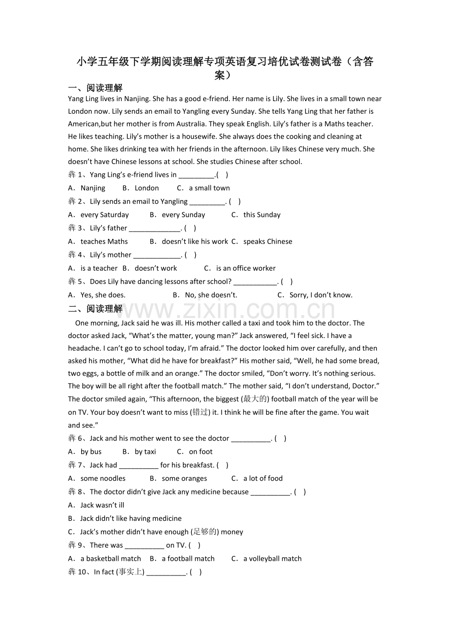 小学五年级下学期阅读理解专项英语复习培优试卷测试卷(含答案).doc_第1页