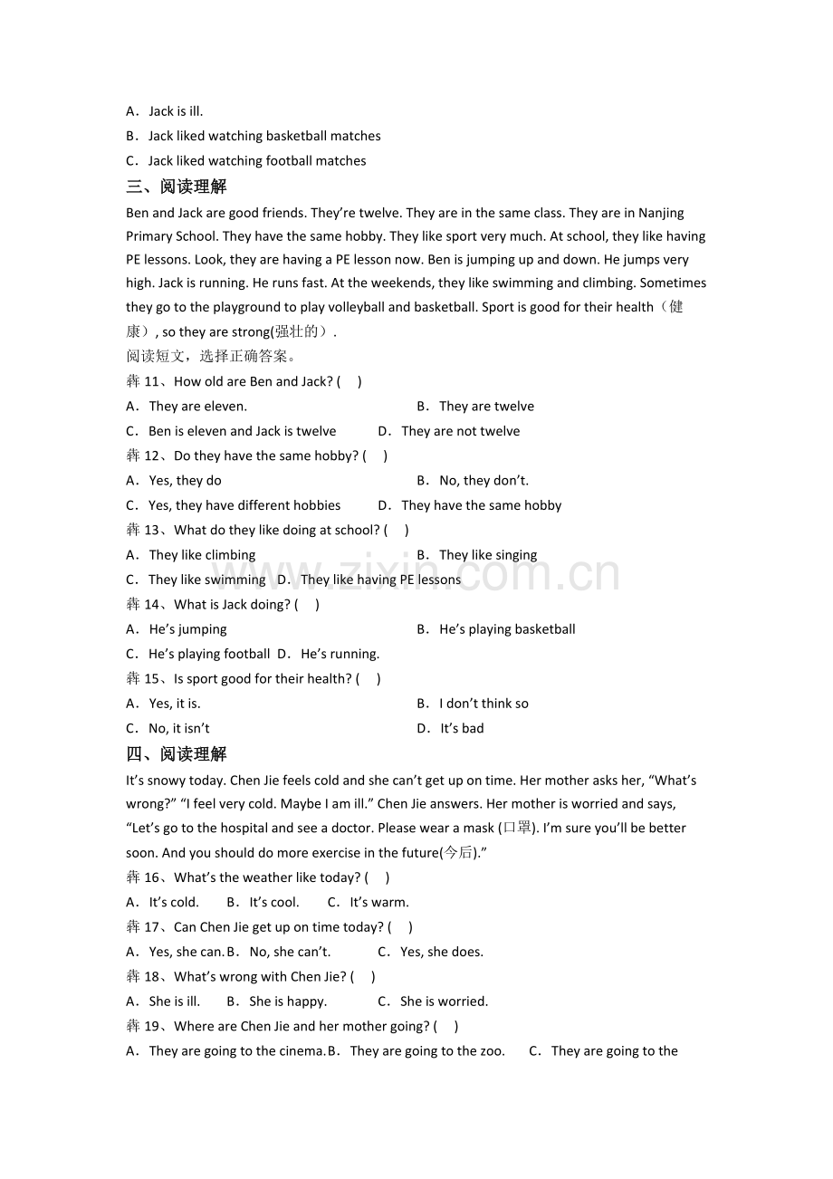 小学五年级下学期阅读理解专项英语复习培优试卷测试卷(含答案).doc_第2页