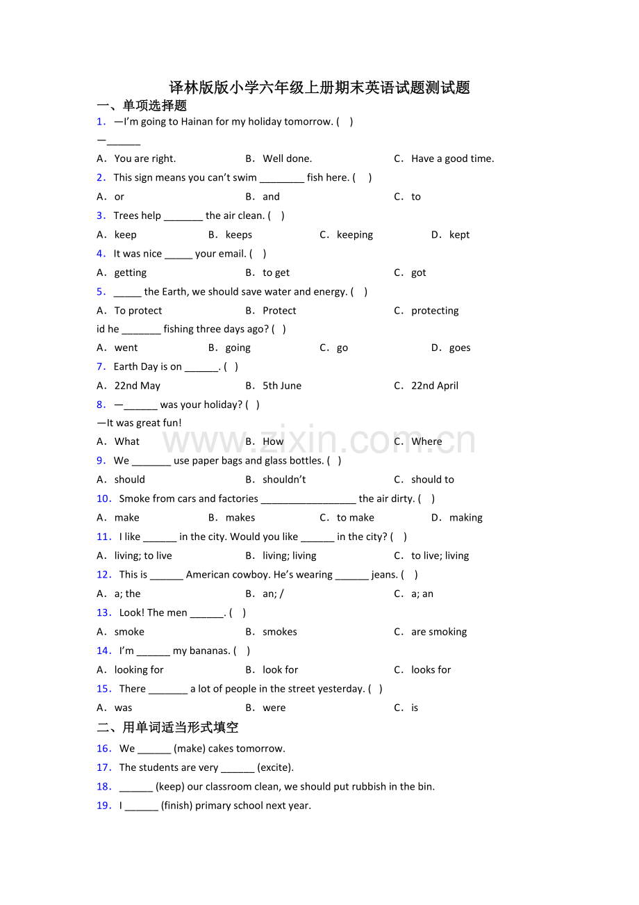 译林版版小学六年级上册期末英语试题测试题.doc_第1页