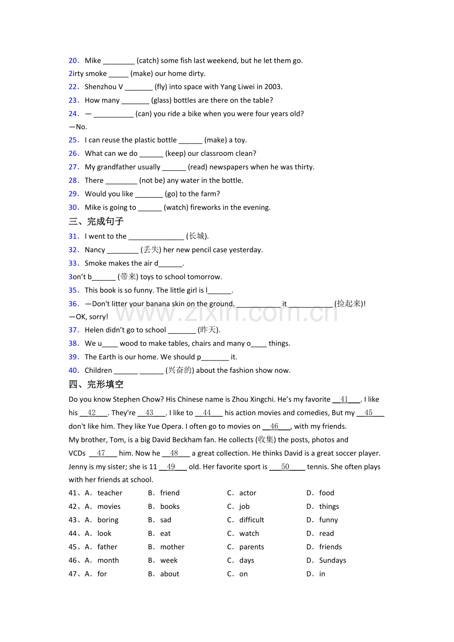 译林版版小学六年级上册期末英语试题测试题.doc_第2页