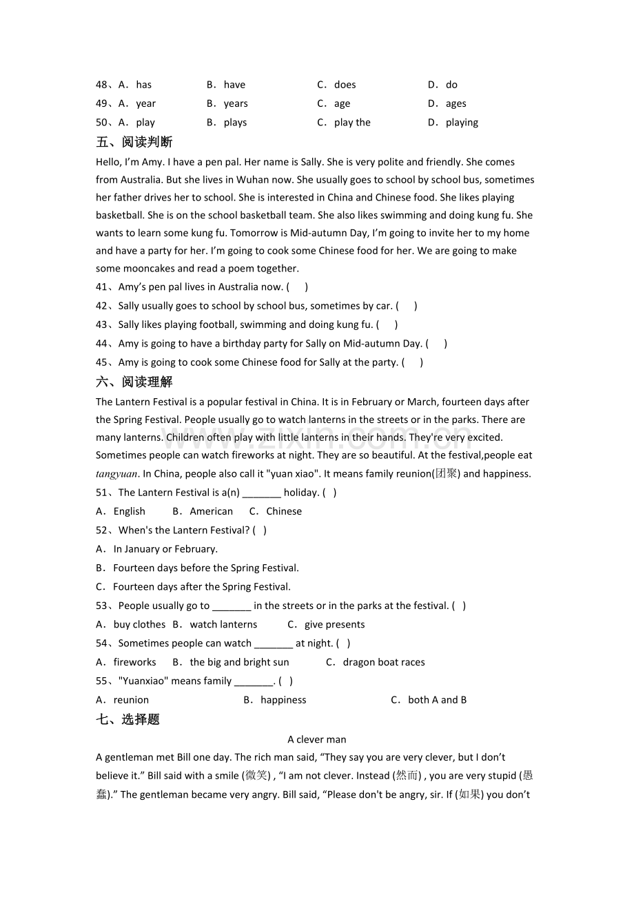 译林版版小学六年级上册期末英语试题测试题.doc_第3页