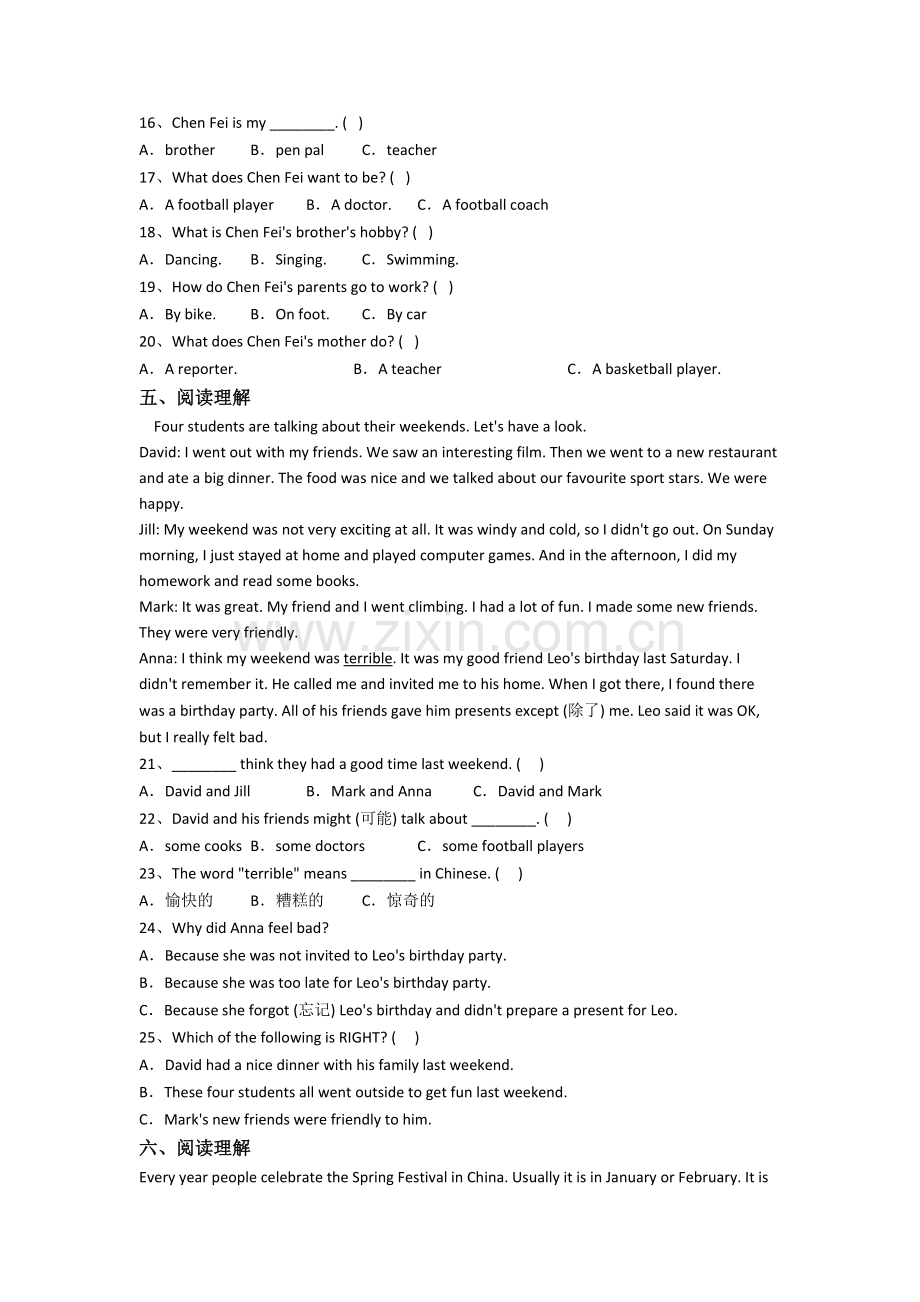 小学英语六年级上册阅读理解专项复习提高试题测试卷(答案).doc_第3页