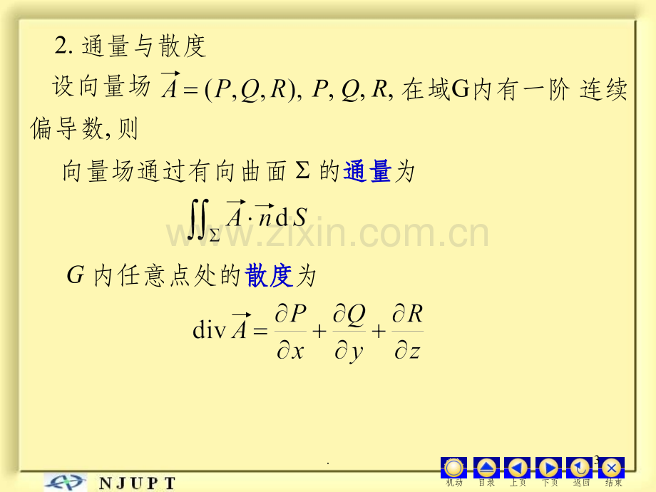 曲面积分的计算.ppt_第3页