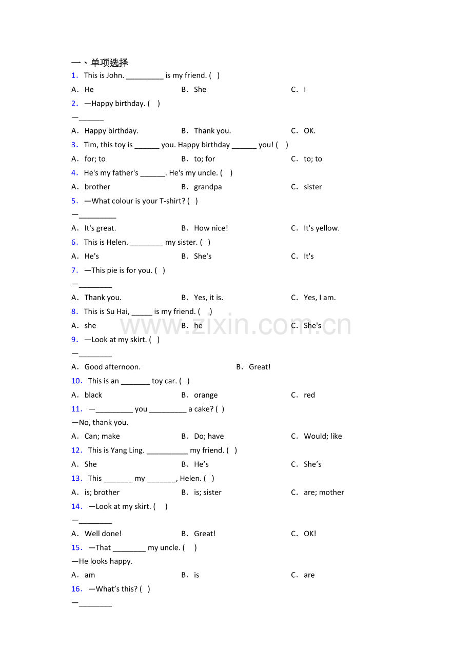 北师大版英语小学三年级上册期末质量培优试卷测试题(含答案解析).doc_第1页