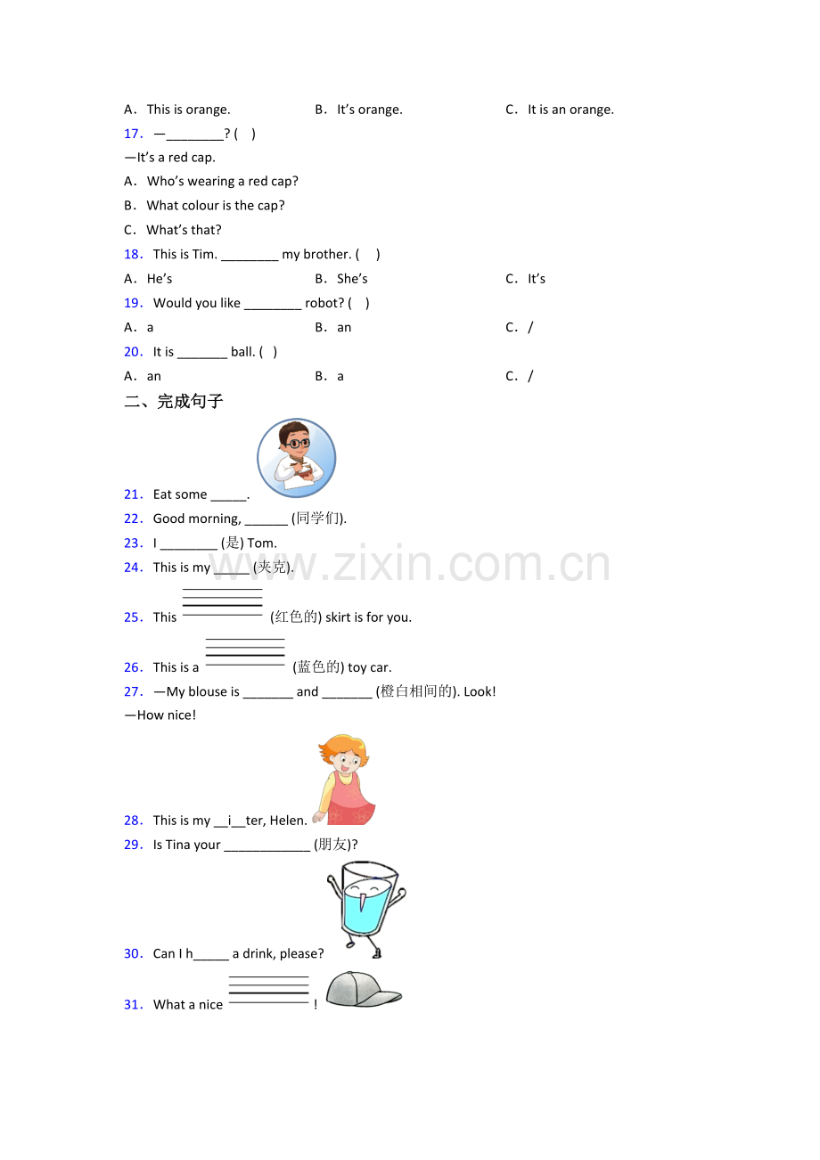 北师大版英语小学三年级上册期末质量培优试卷测试题(含答案解析).doc_第2页