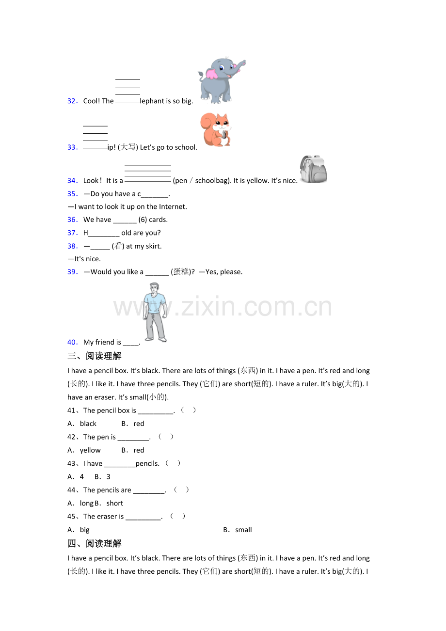 北师大版英语小学三年级上册期末质量培优试卷测试题(含答案解析).doc_第3页