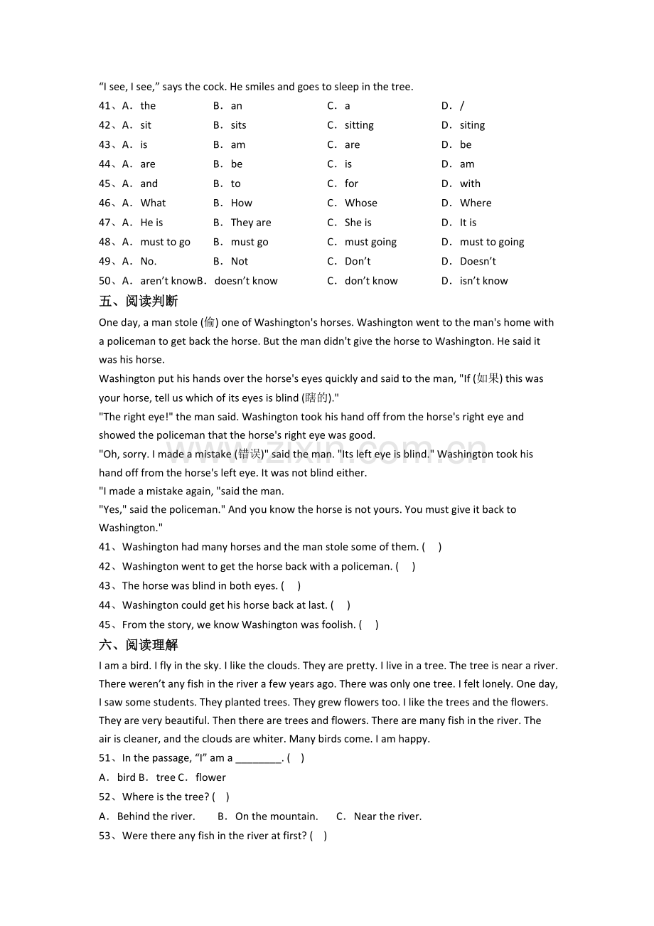 小学六年级上册期末英语模拟提高试卷测试卷.doc_第3页