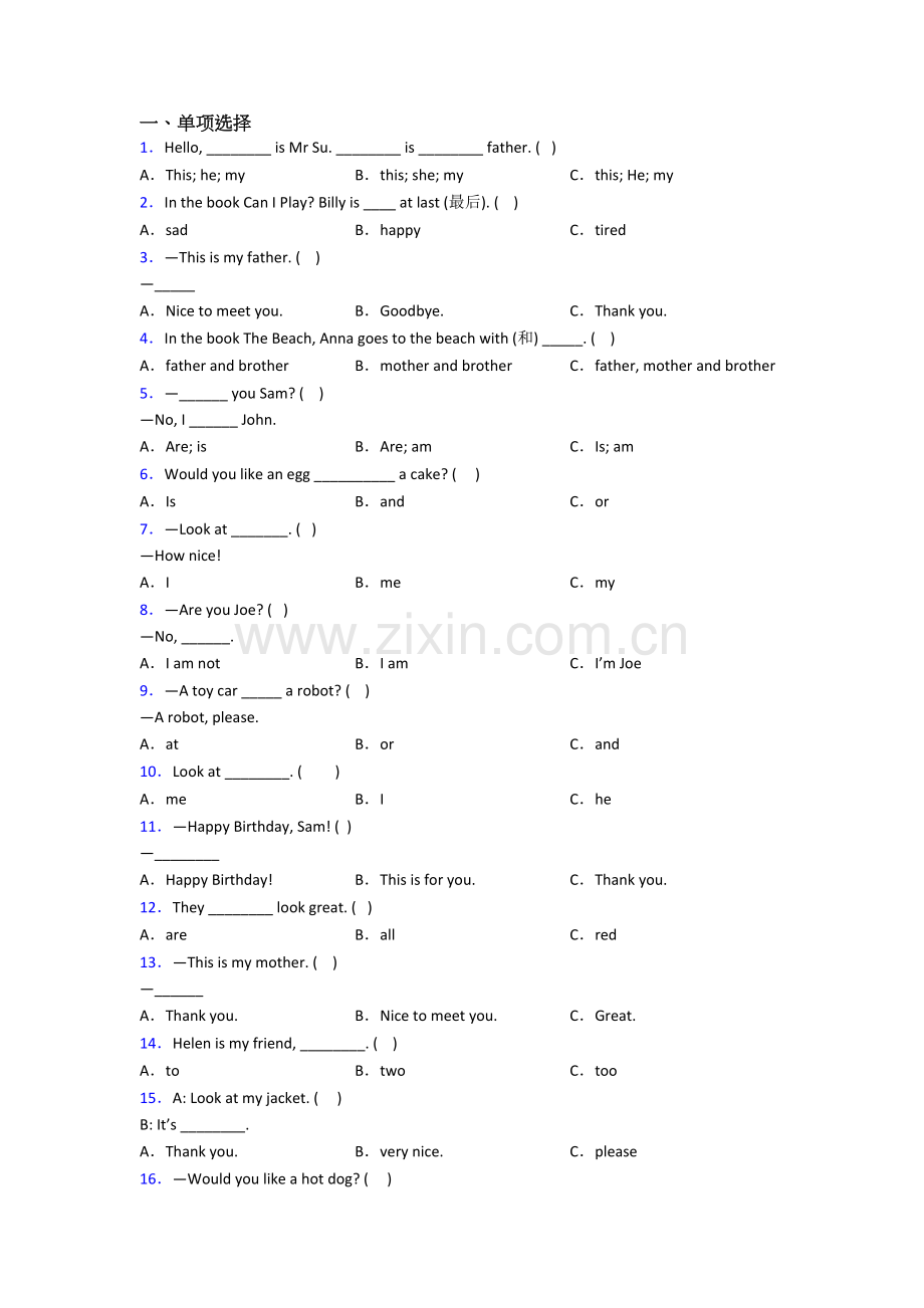 英语小学三年级上册期末模拟提高试题测试题(答案).doc_第1页