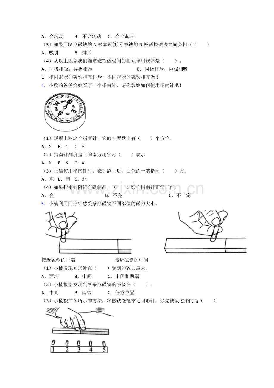 二年级科学期末实验复习试卷达标检测(Word版含解析).doc_第2页