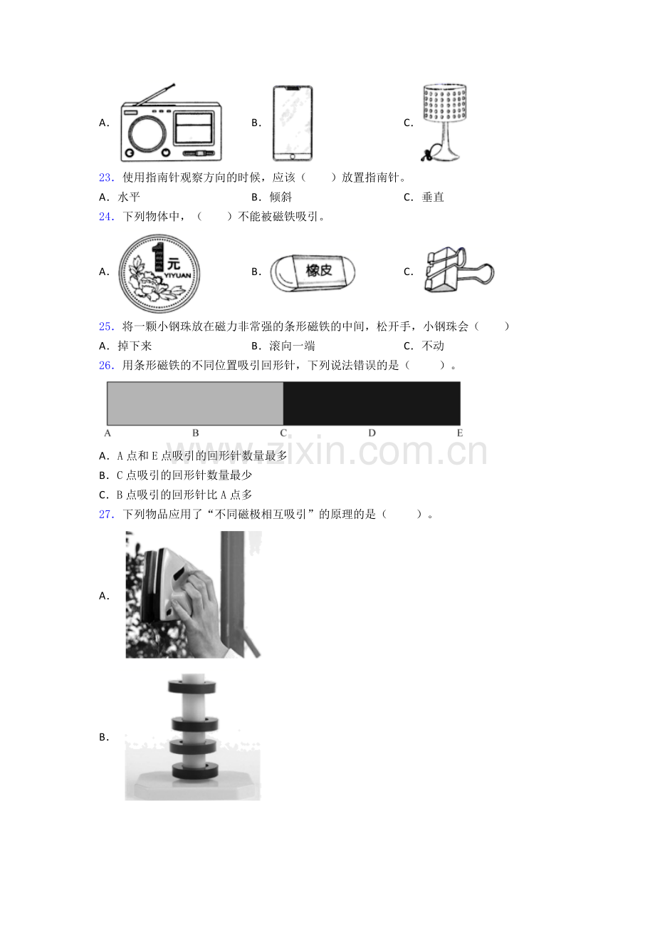 教科版科学二年级下册期末试卷专题练习(word版.doc_第3页