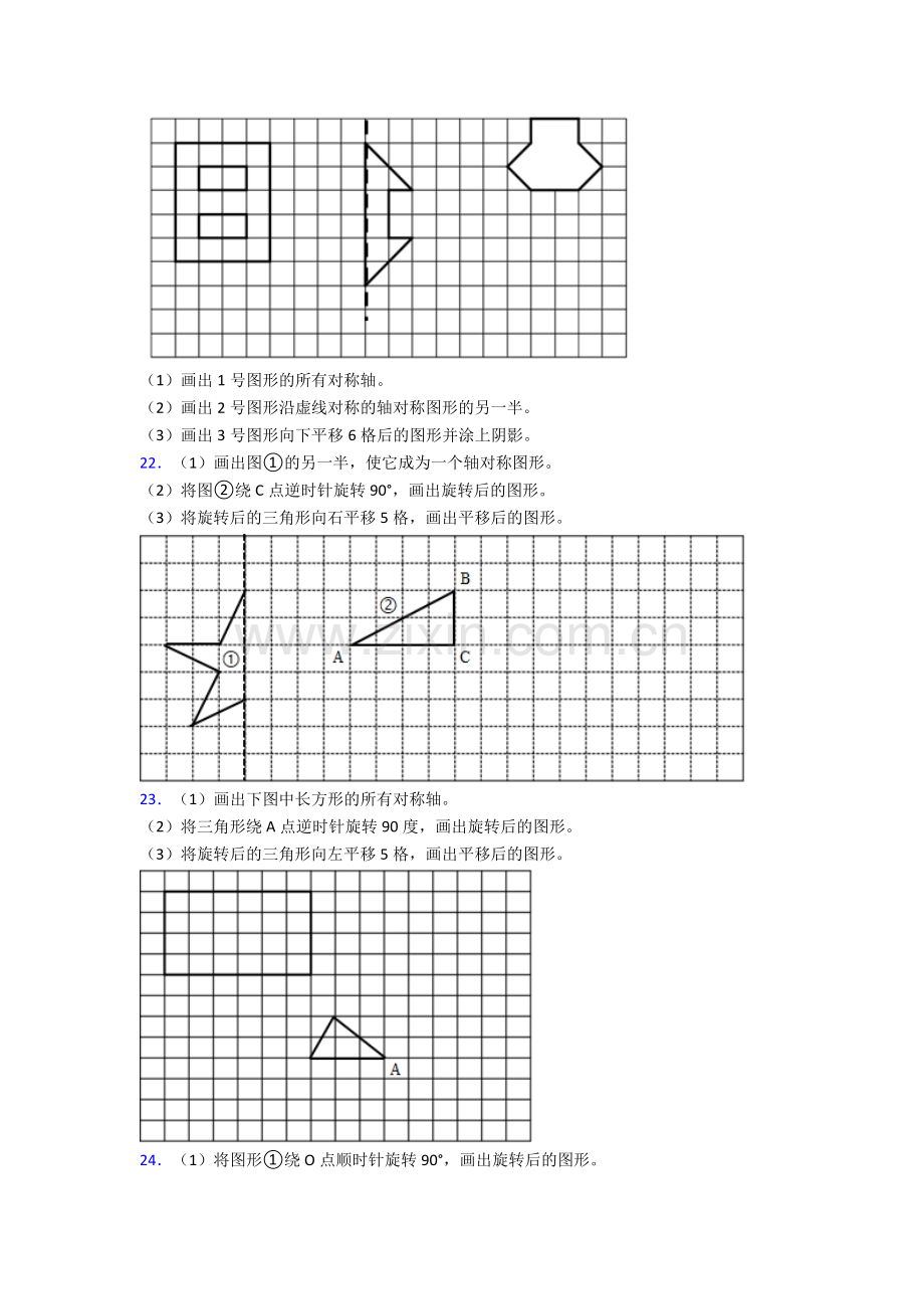 人教小学五年级下册数学期末解答质量监测题附解析.doc_第3页