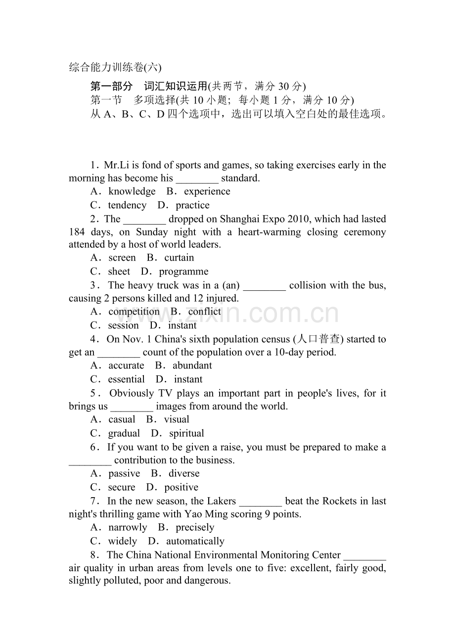 高三英语复习综合能力训练卷30.doc_第1页