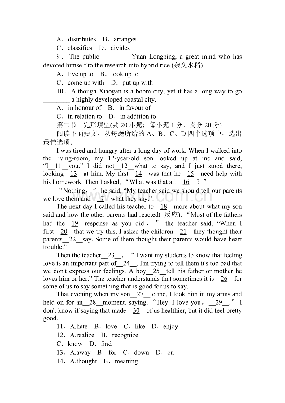 高三英语复习综合能力训练卷30.doc_第2页