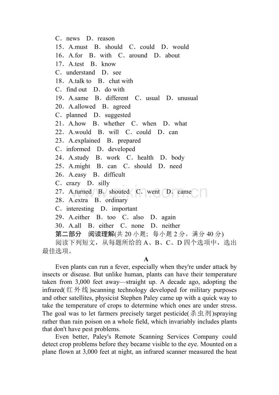 高三英语复习综合能力训练卷30.doc_第3页