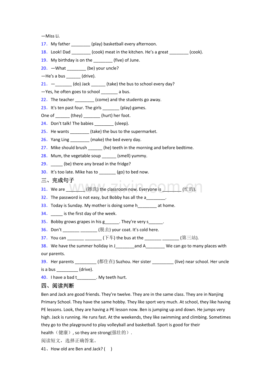 小学五年级下册期中英语模拟试题测试题(1).doc_第2页