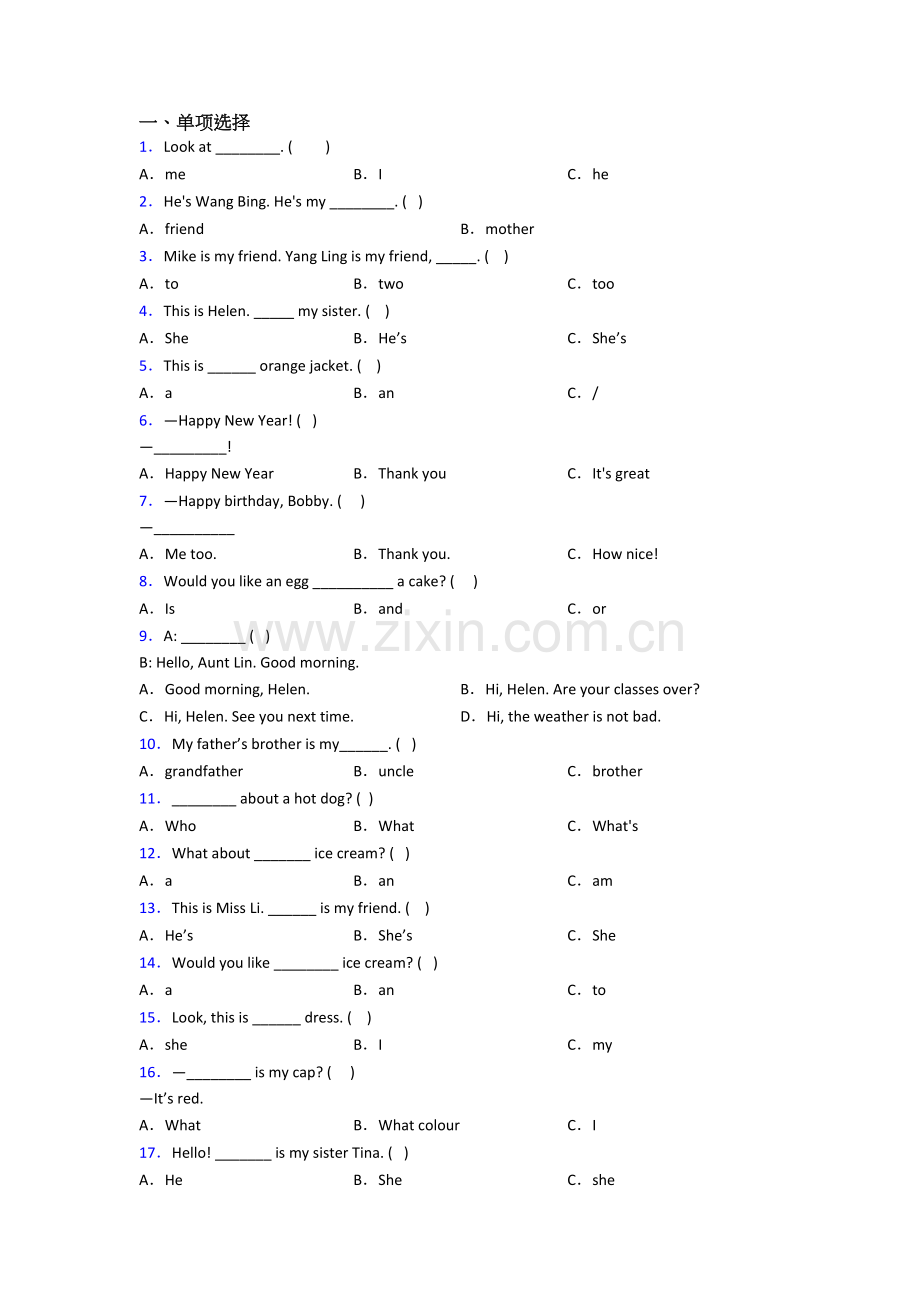 三年级上学期期末英语复习模拟试卷测试卷(答案)(人教pep版).doc_第1页