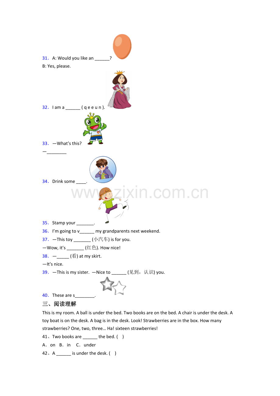 三年级上学期期末英语复习模拟试卷测试卷(答案)(人教pep版).doc_第3页