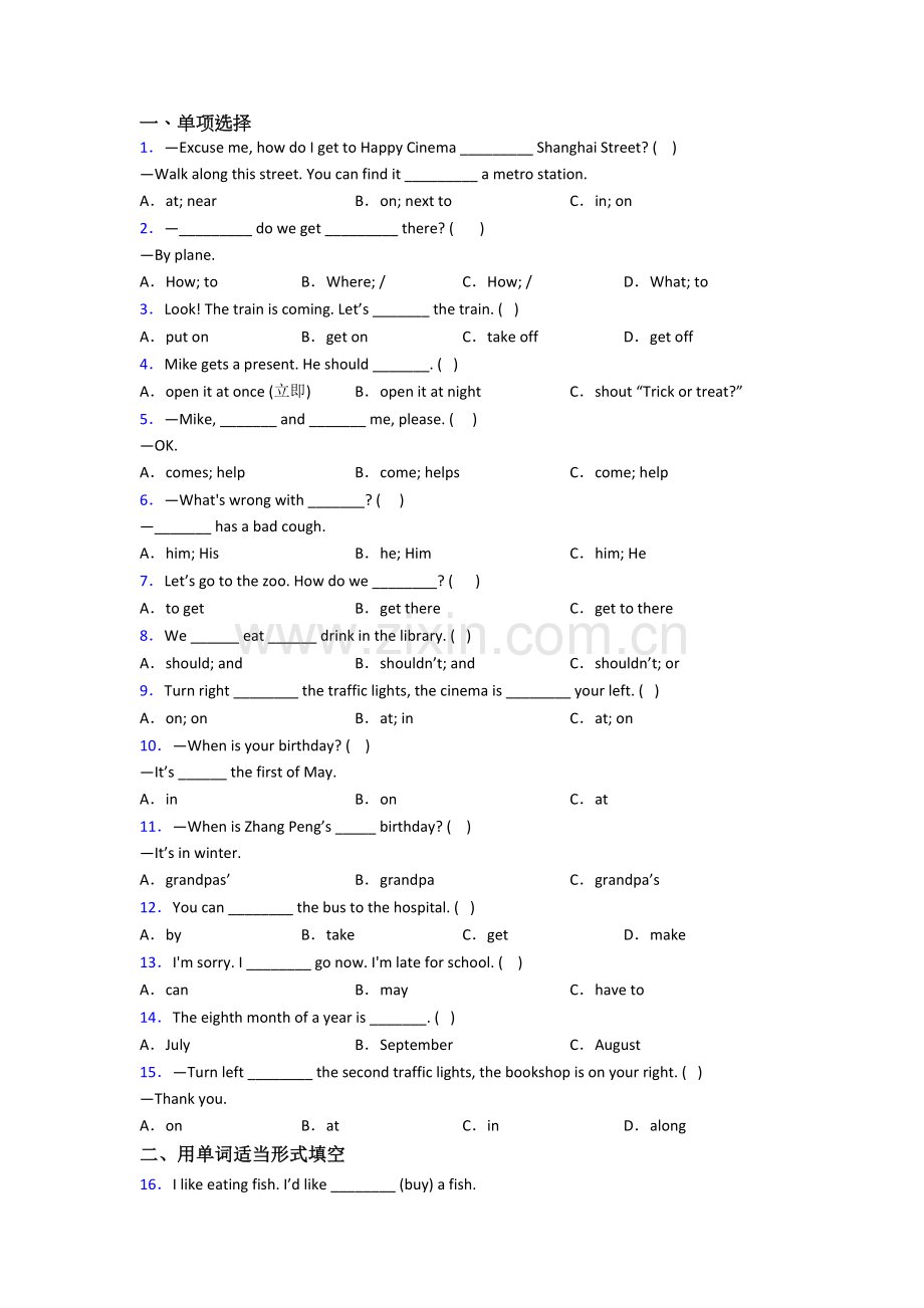 北师大版小学五年级下册期末英语质量培优试题测试题(带答案).doc_第1页