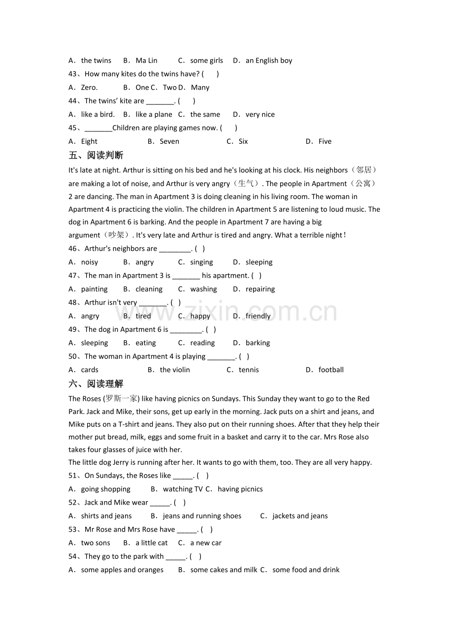 北师大版小学五年级下册期末英语质量培优试题测试题(带答案).doc_第3页