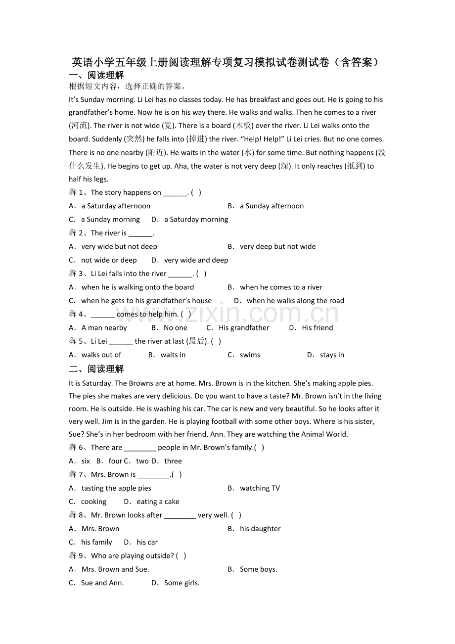 英语小学五年级上册阅读理解专项复习模拟试卷测试卷(含答案).doc_第1页