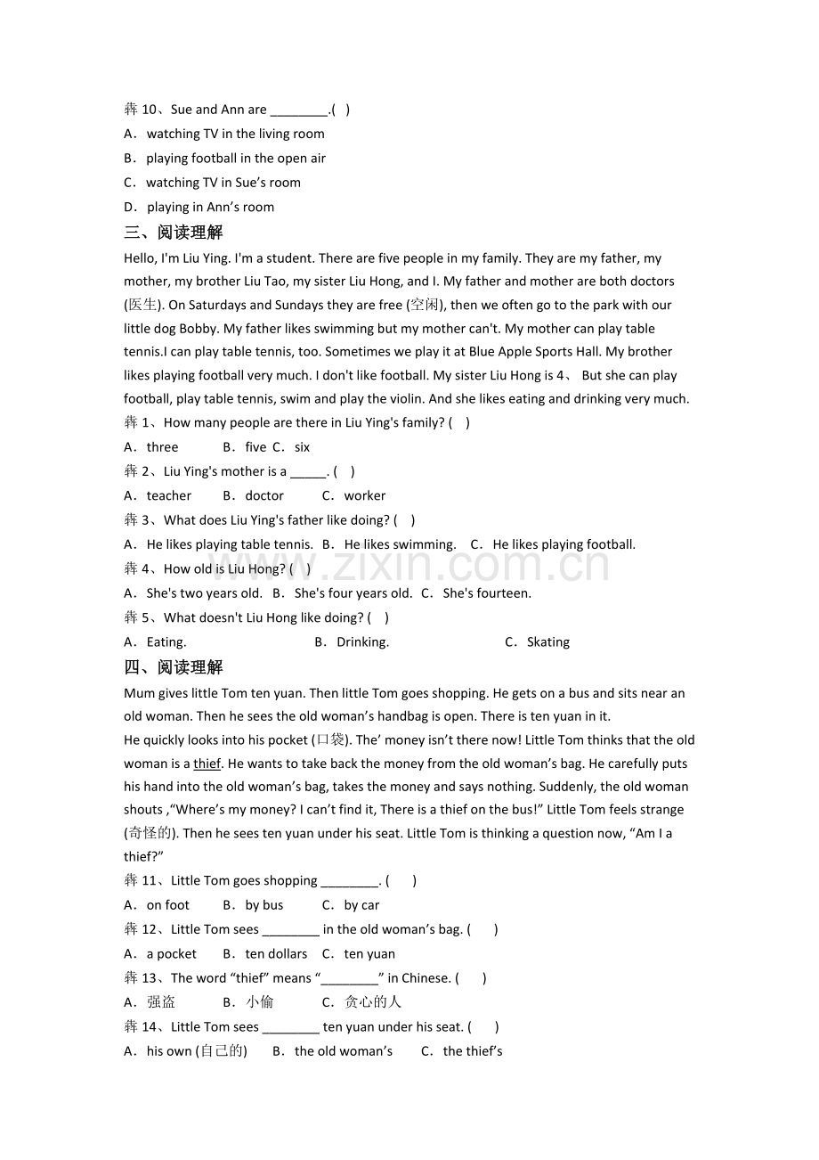 英语小学五年级上册阅读理解专项复习模拟试卷测试卷(含答案).doc_第2页