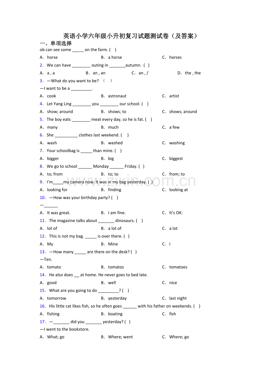英语小学六年级小升初复习试题测试卷(及答案).doc_第1页