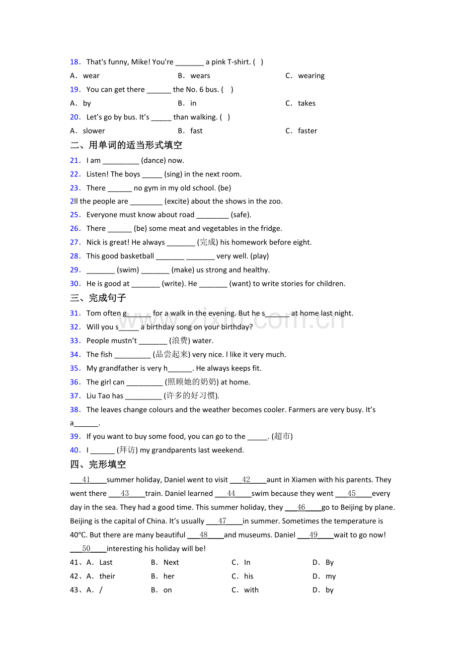 英语小学六年级小升初复习试题测试卷(及答案).doc_第2页