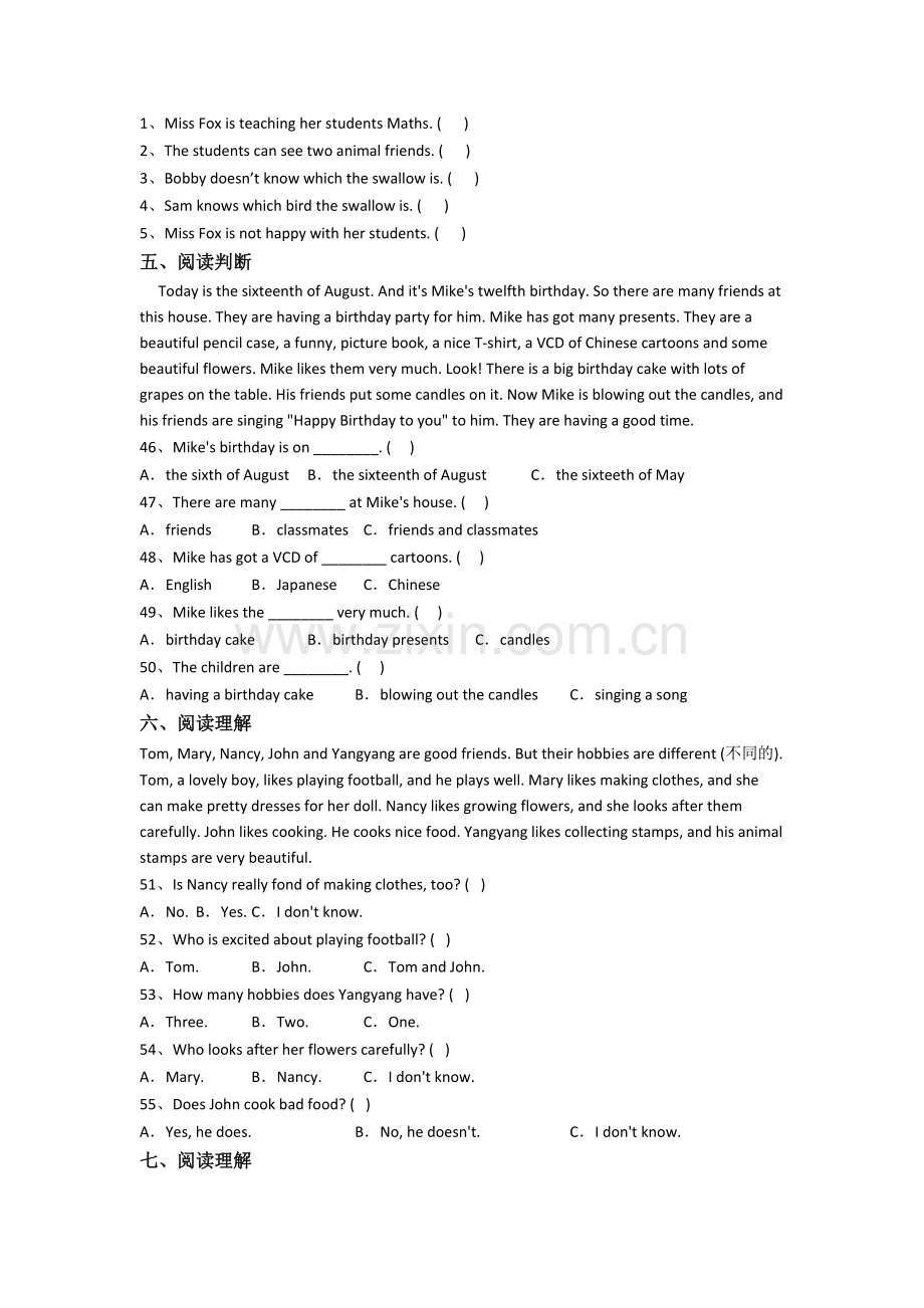 小学英语五年级下学期期末试题测试卷(及答案).doc_第3页