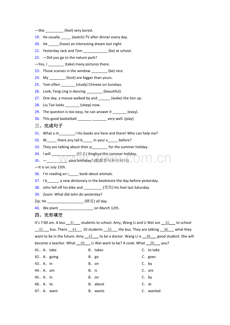 北京市劲松第四小学小学英语六年级小升初期末试卷.doc_第2页