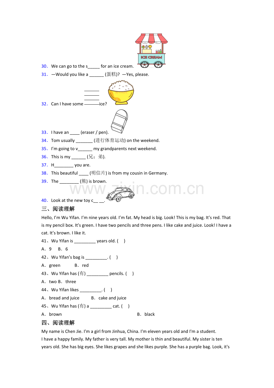 英语小学三年级上册期中质量试题测试题(带答案).doc_第3页