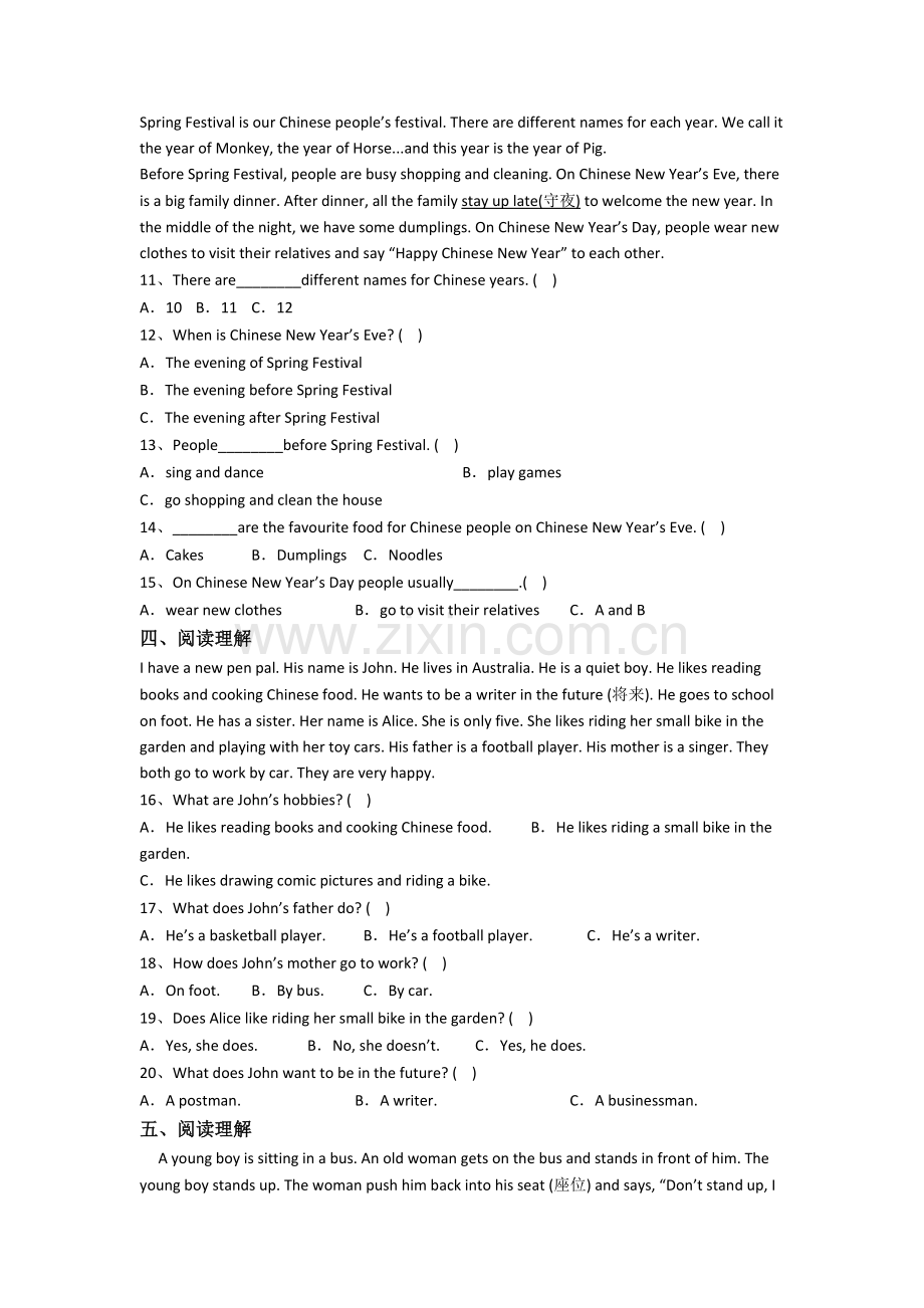 小学英语六年级上册期中模拟培优试题(答案).doc_第2页