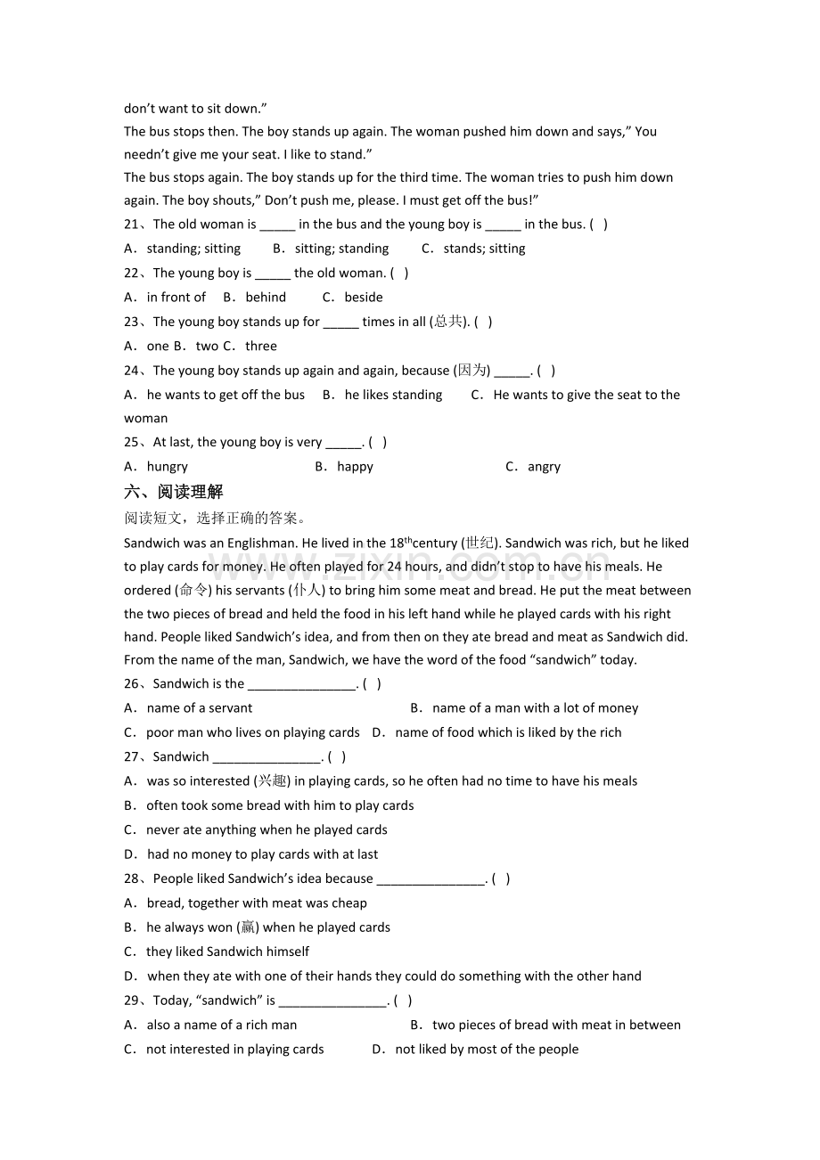 小学英语六年级上册期中模拟培优试题(答案).doc_第3页