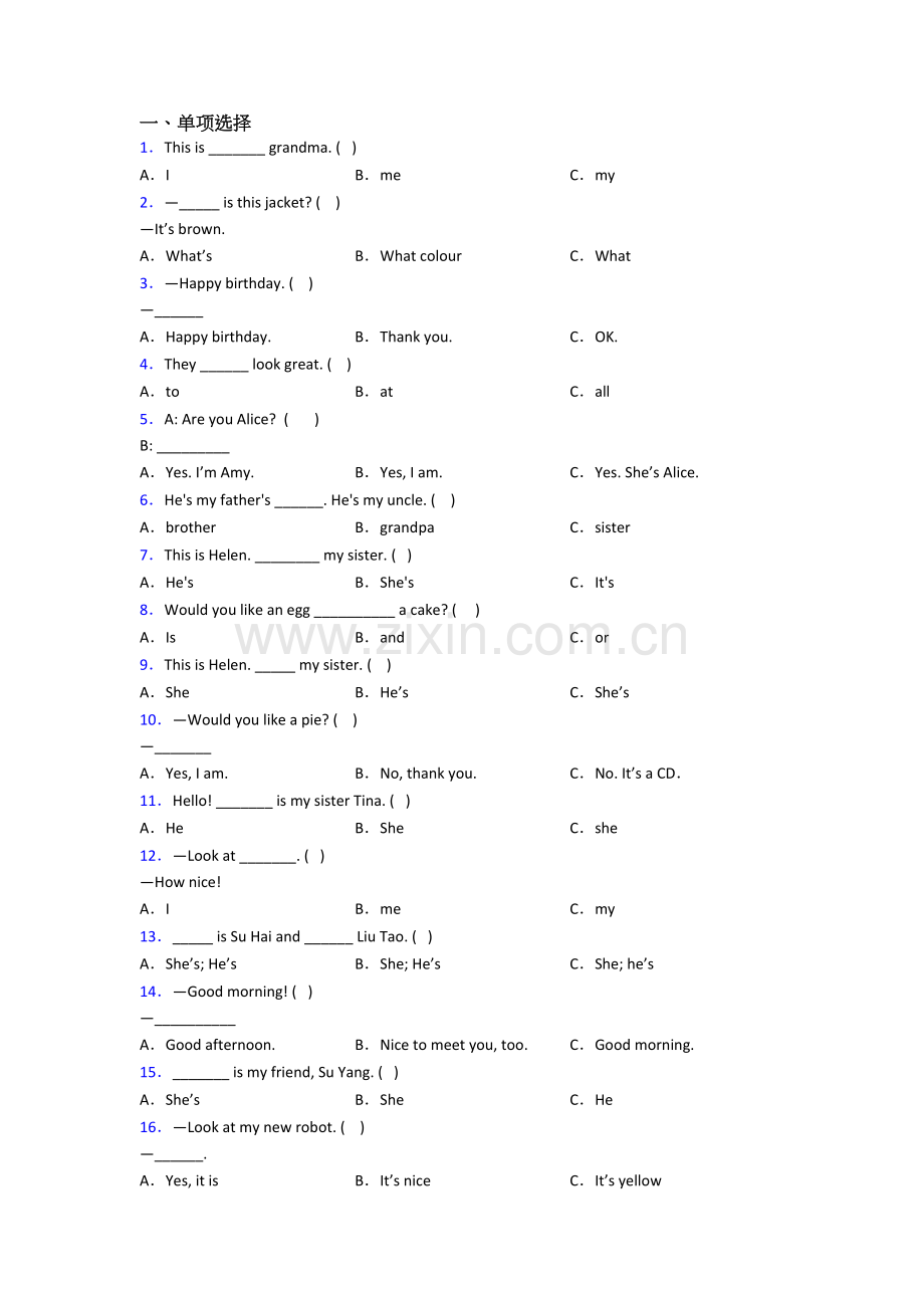 北师大版三年级上学期期末英语模拟综合试卷测试题(带答案).doc_第1页