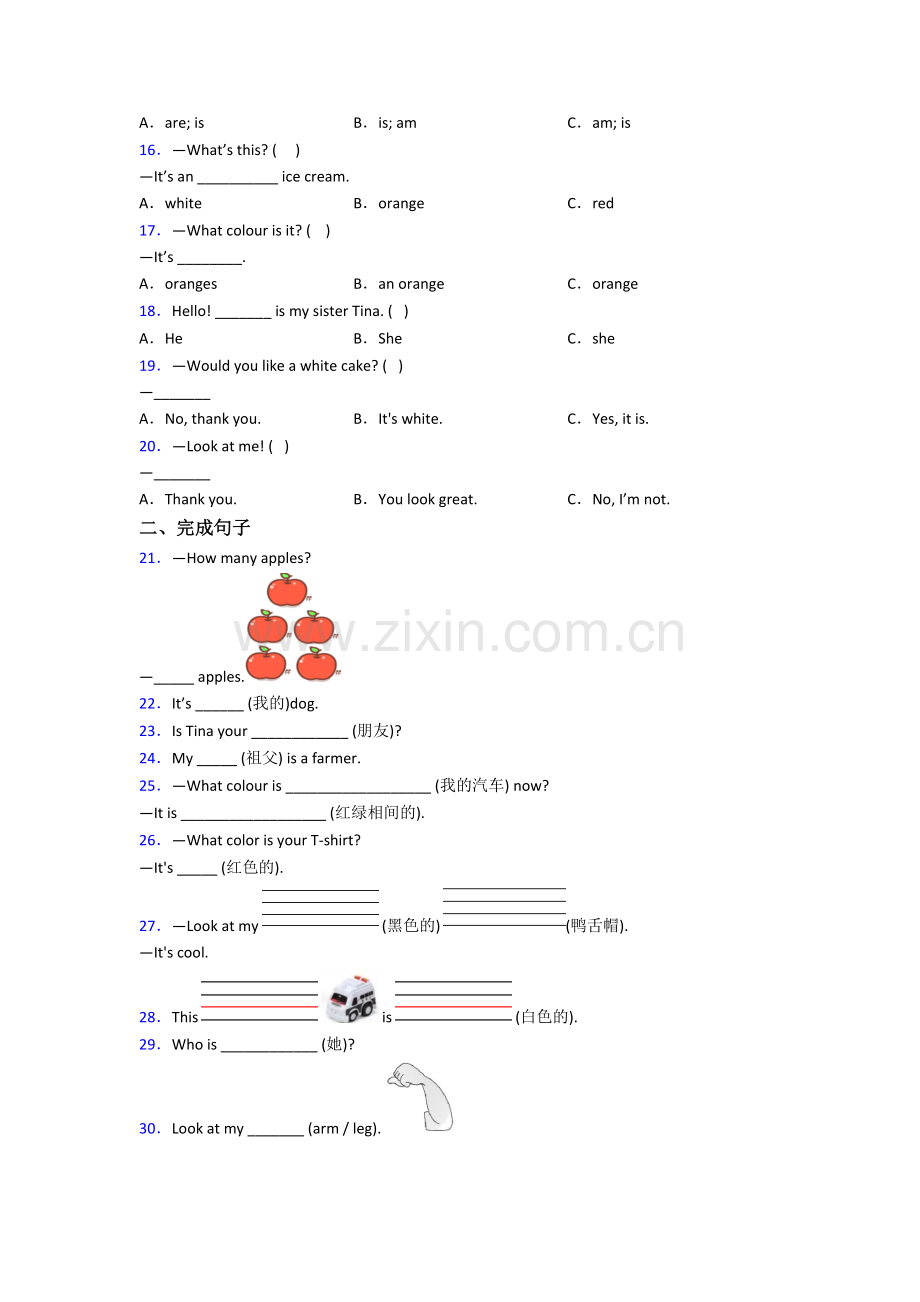 三年级上册期末英语模拟提高试题测试卷(附答案).doc_第2页