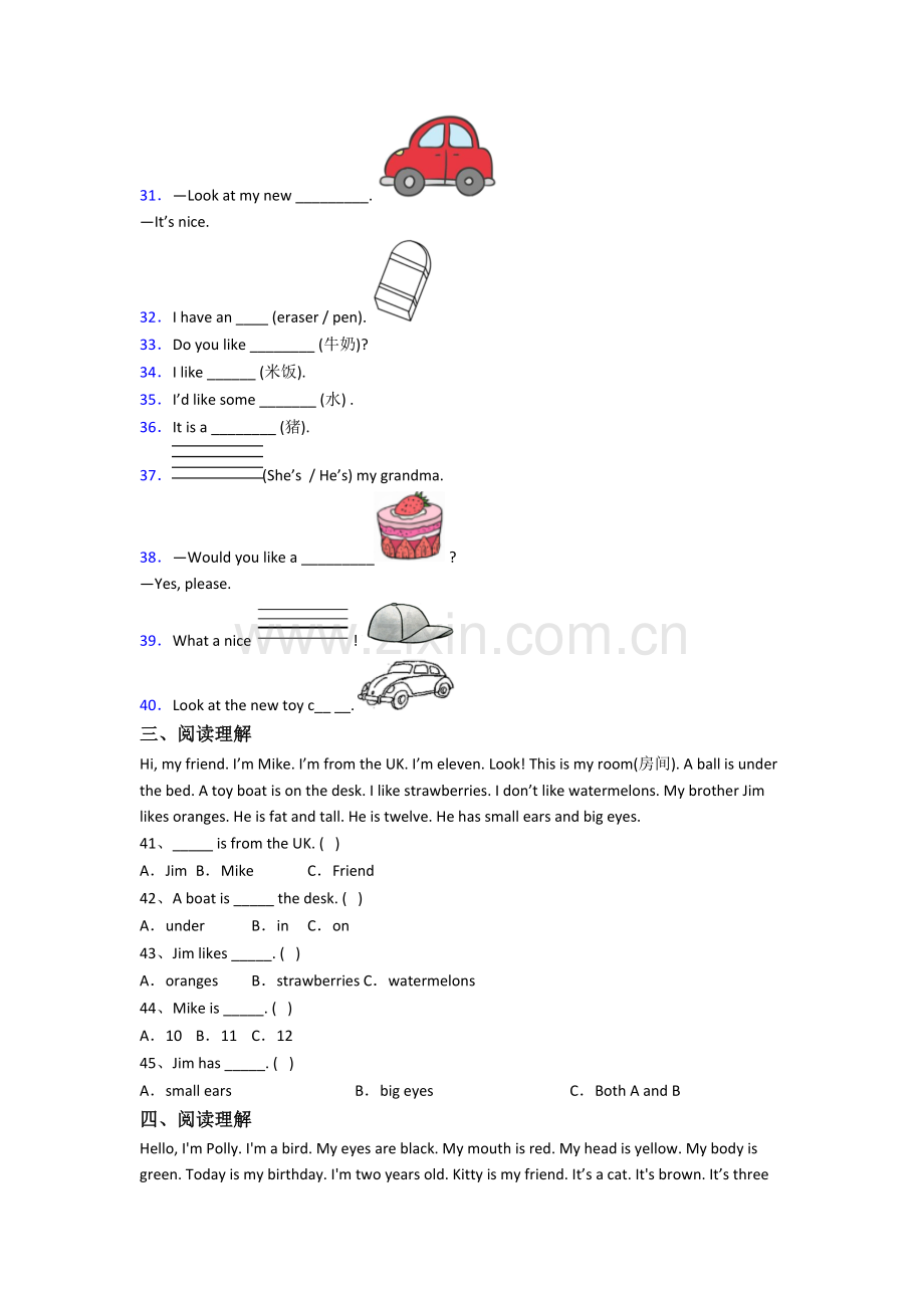 三年级上册期末英语模拟提高试题测试卷(附答案).doc_第3页