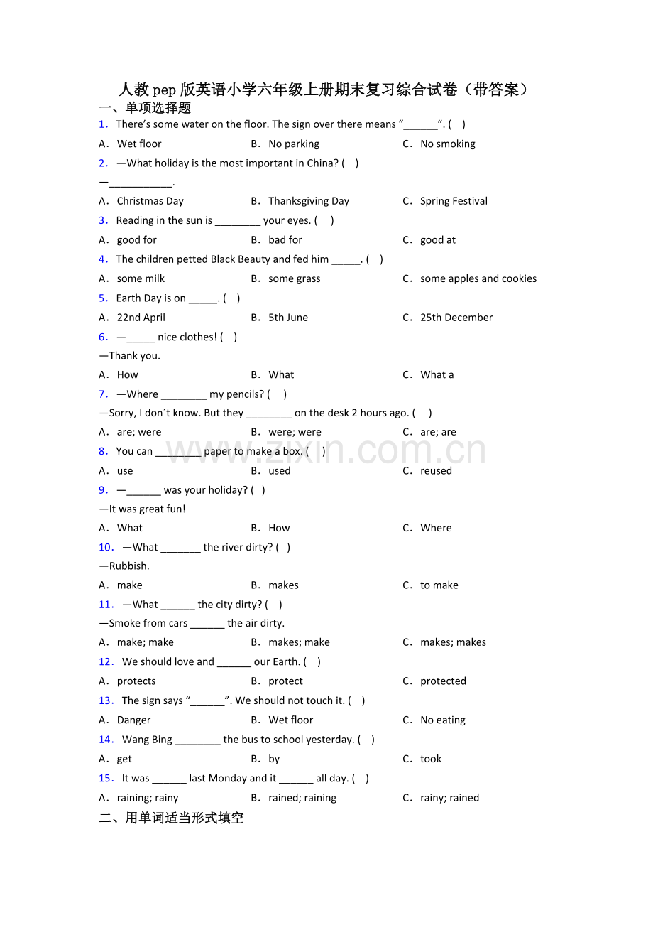 人教pep版英语小学六年级上册期末复习综合试卷(带答案).doc_第1页