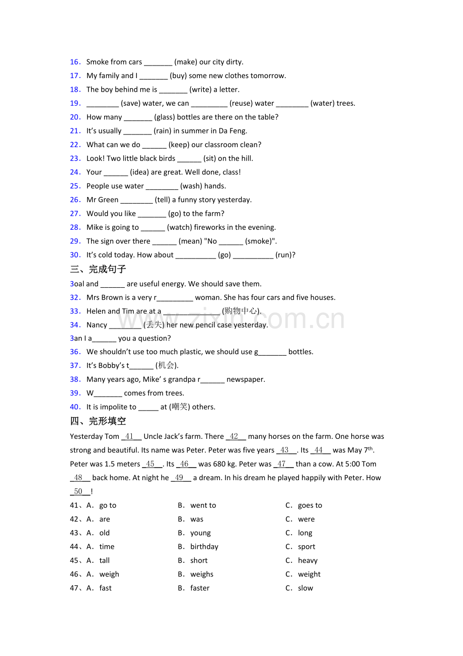 人教pep版英语小学六年级上册期末复习综合试卷(带答案).doc_第2页