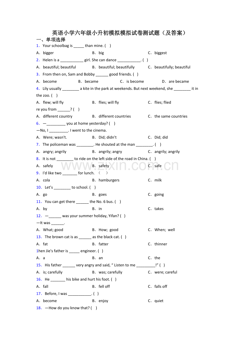 英语小学六年级小升初模拟模拟试卷测试题(及答案).doc_第1页